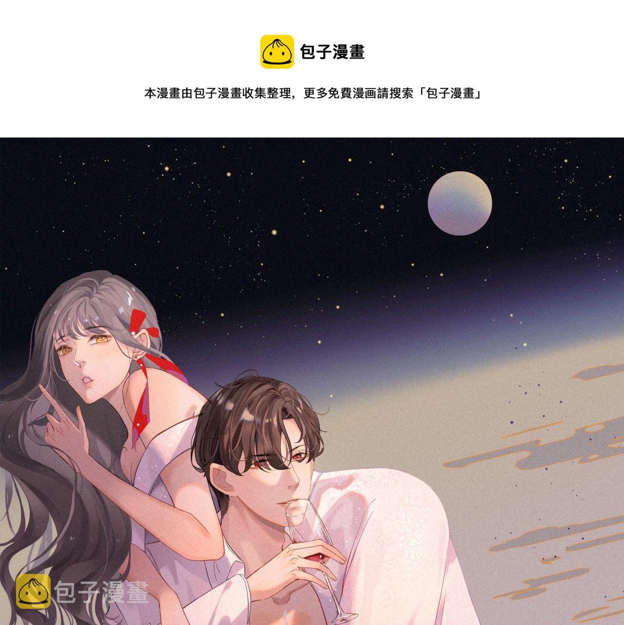 闪婚总裁契约妻漫画,第439话 突发！孩子高烧！1图