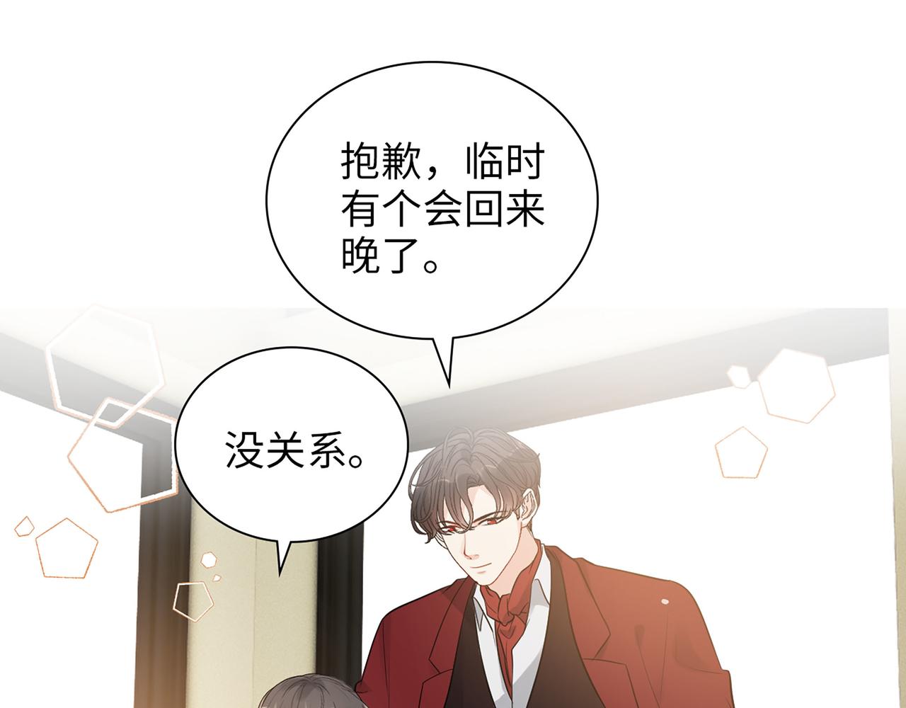 闪婚总裁契约妻漫画,第501话 马英英黑化2图