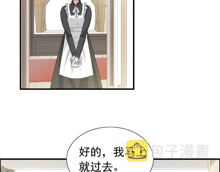 闪婚总裁契约妻漫画,第291话 证明自己配得上你1图