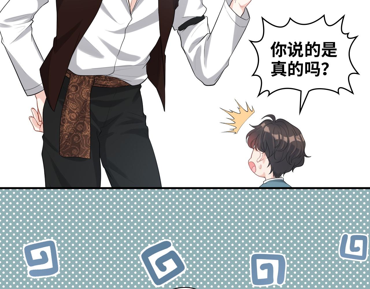 闪婚总裁契约妻漫画,第471话 你很对我口味，让我看看！2图