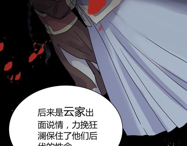 闪婚总裁契约妻漫画,第174话 庞大的家族1图