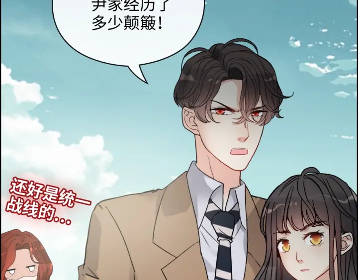 闪婚总裁契约妻漫画,第352话 尹浩的过去1图