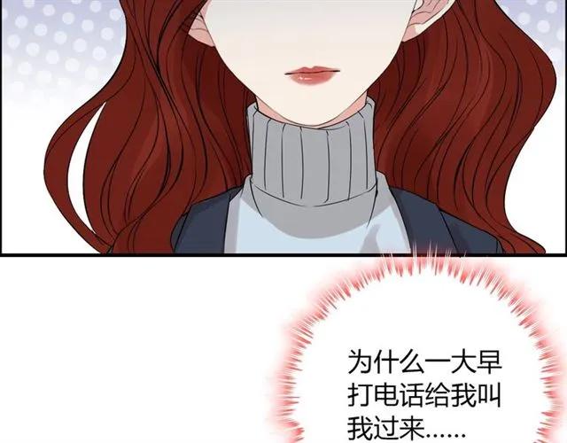 闪婚总裁契约妻漫画,第163话 丑闻？！1图