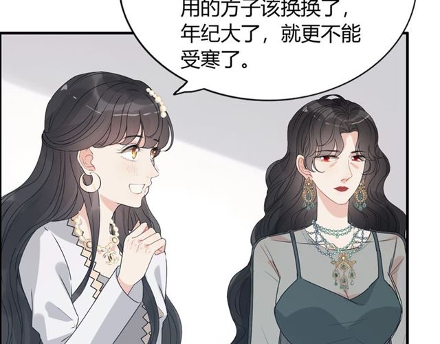 闪婚总裁契约妻漫画,第236话 只对你开放2图