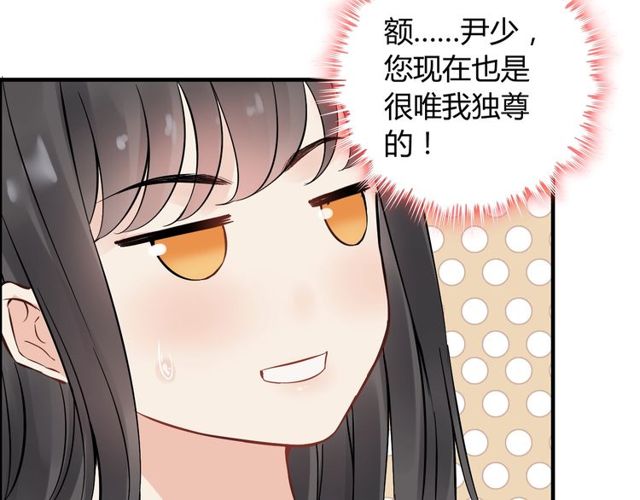 闪婚总裁契约妻漫画,第170话 不舍得放弃你2图