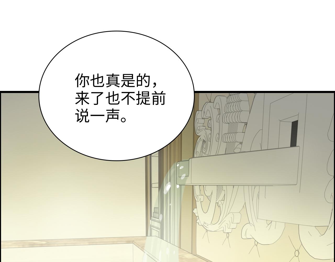 闪婚总裁契约妻漫画,第437话 今晚的我活力充沛2图