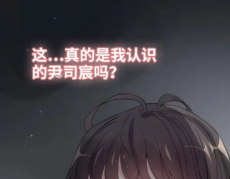 闪婚总裁契约妻漫画,第365话 墨梓忻的答案2图