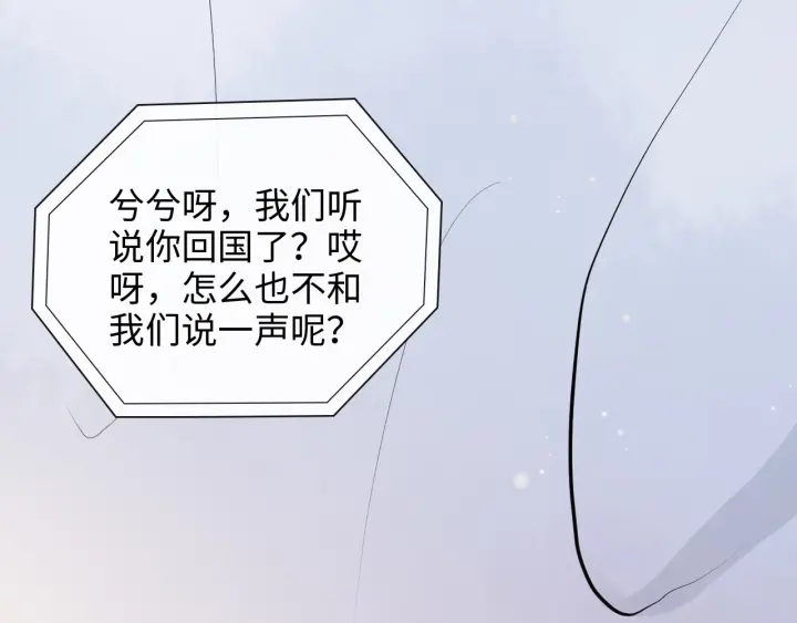 闪婚总裁契约妻漫画,第336话 兮兮要被撩跑啦？！2图