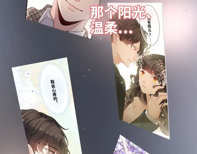 闪婚总裁契约妻漫画,第365话 墨梓忻的答案1图