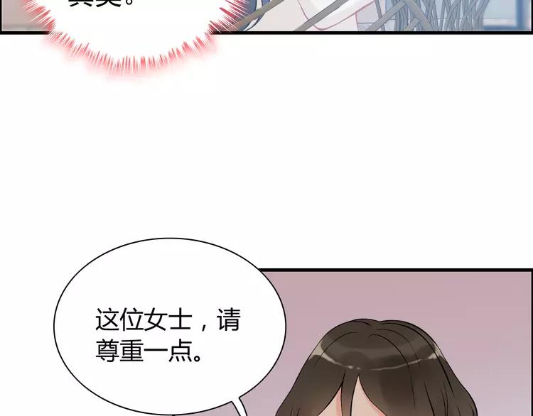 闪婚总裁契约妻漫画,第108话 反手打脸贱女人！2图