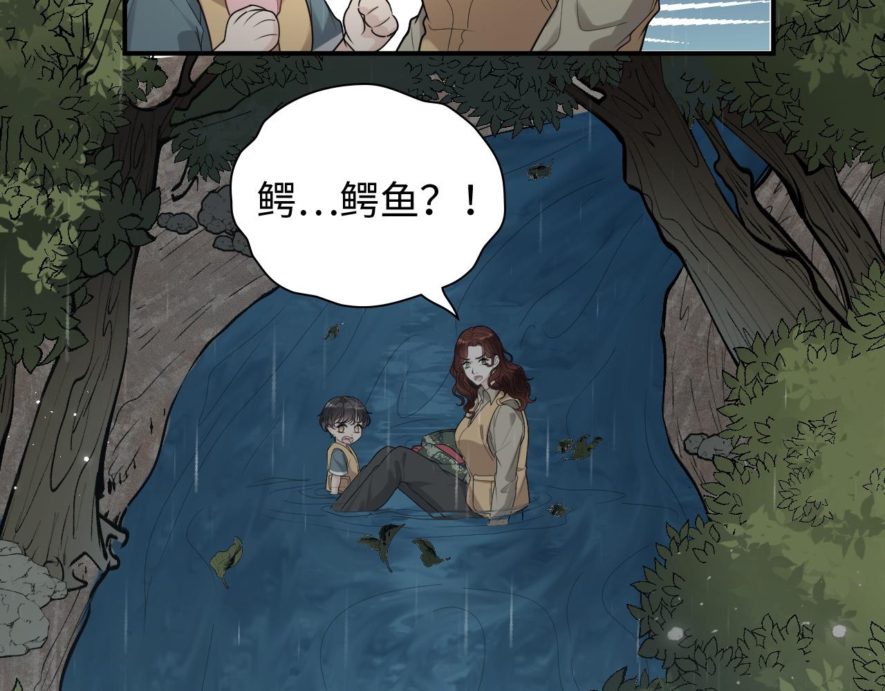 闪婚总裁契约妻漫画,第468话 荒岛1图