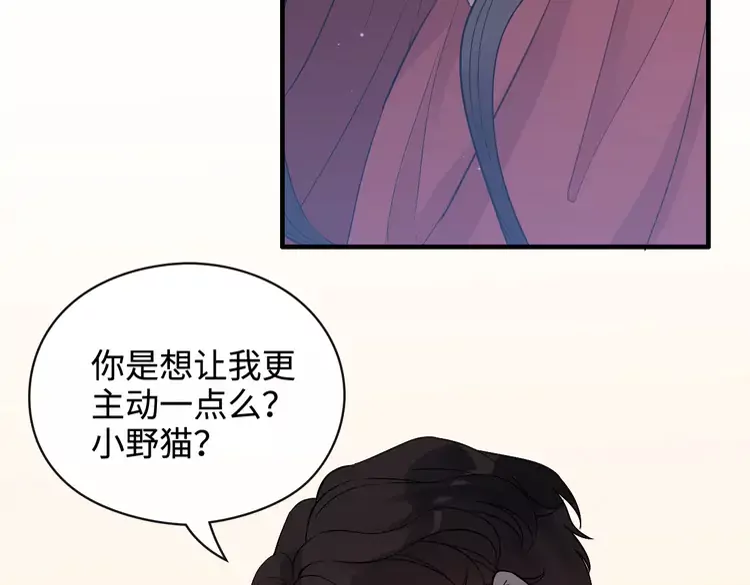 闪婚总裁契约妻漫画,第365话 墨梓忻的答案2图