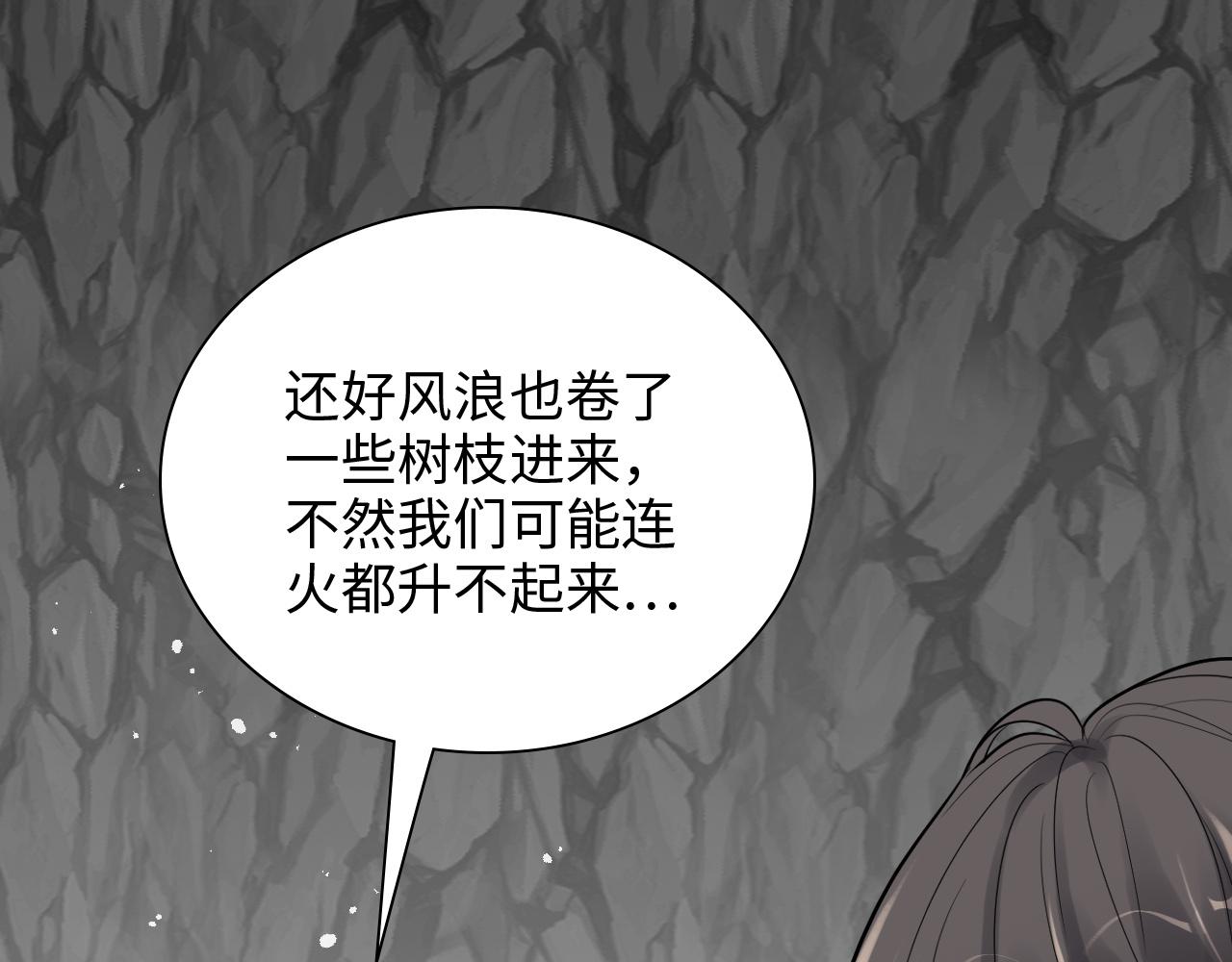 闪婚总裁契约妻漫画,第469话 援军还需48小时2图