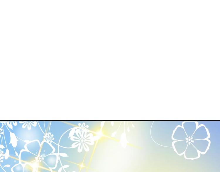 闪婚总裁契约妻漫画,第31话 奇妙的心动1图