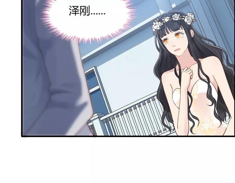 闪婚总裁契约妻漫画,第17话 背叛的幸福1图