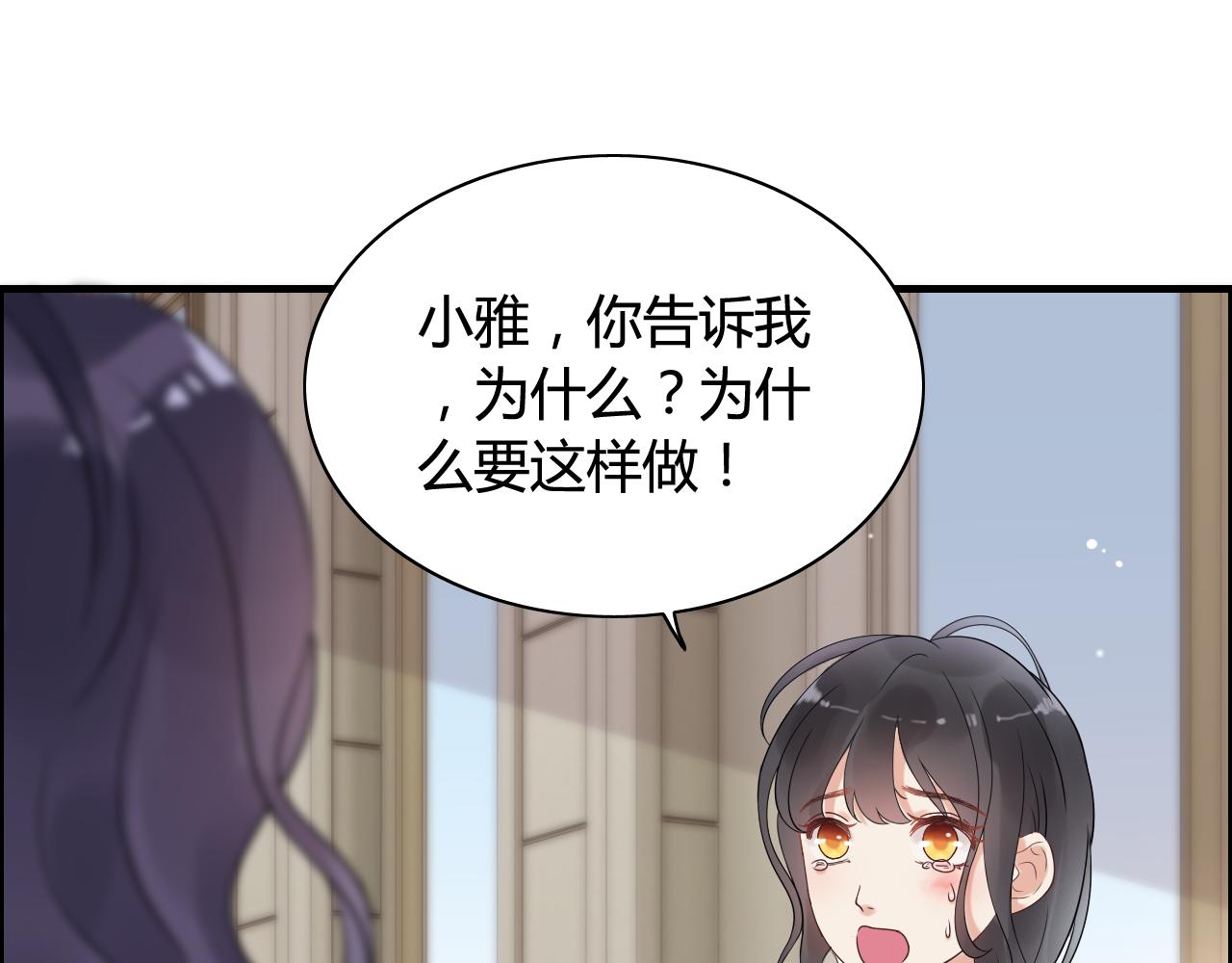 闪婚总裁契约妻漫画,第44话 怜悯的毒蛇1图