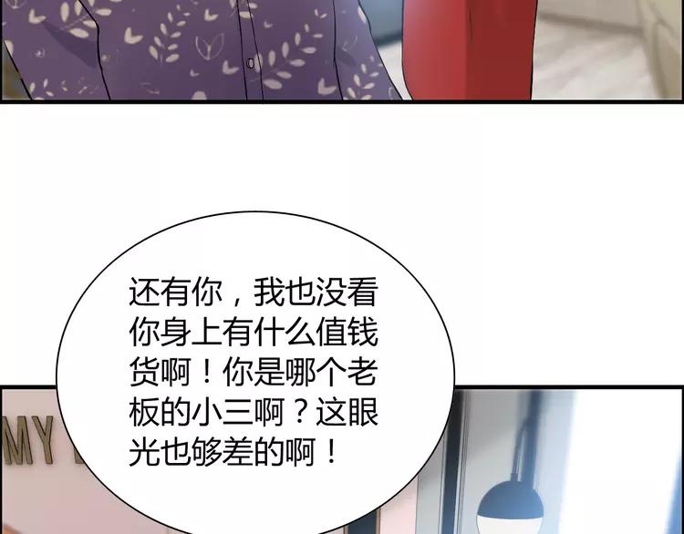 闪婚总裁契约妻漫画,第108话 反手打脸贱女人！1图