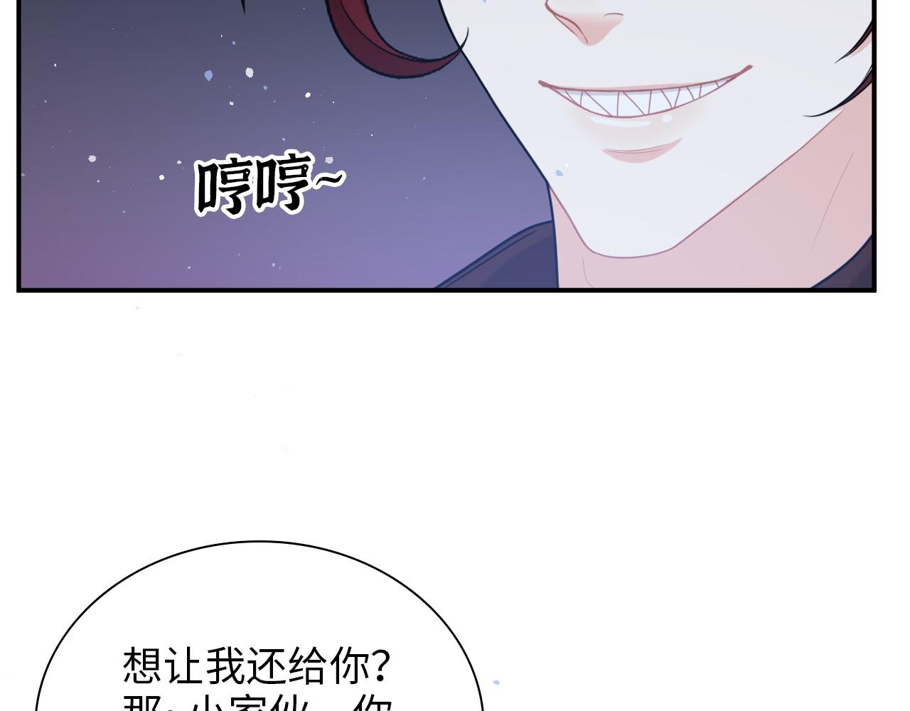 闪婚总裁契约妻漫画,第486话 致命博弈1图