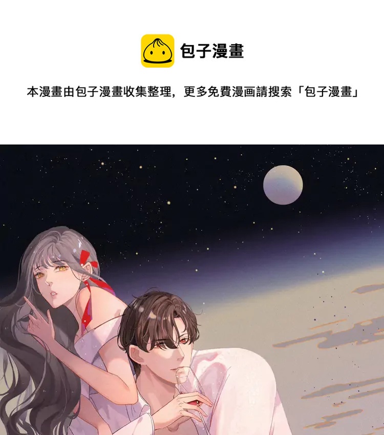 闪婚总裁契约妻漫画,第364话 尹司宸的震怒1图