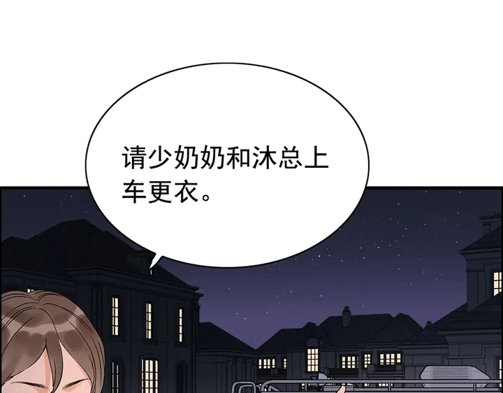 闪婚总裁契约妻漫画,第258话 宴会闹剧2图