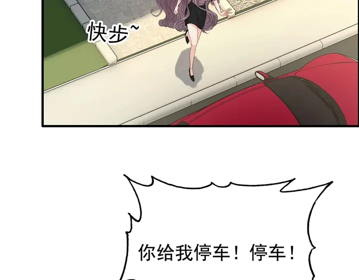闪婚总裁契约妻漫画,第257话 筹资晚会2图