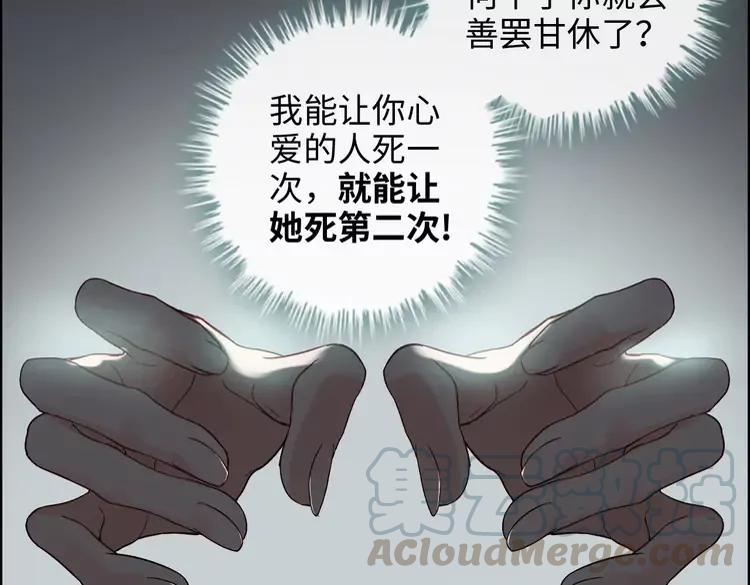 闪婚总裁契约妻漫画,第357话 以兄长之名1图