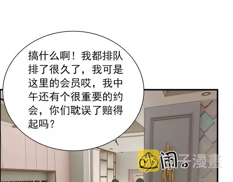 闪婚总裁契约妻漫画,第108话 反手打脸贱女人！1图