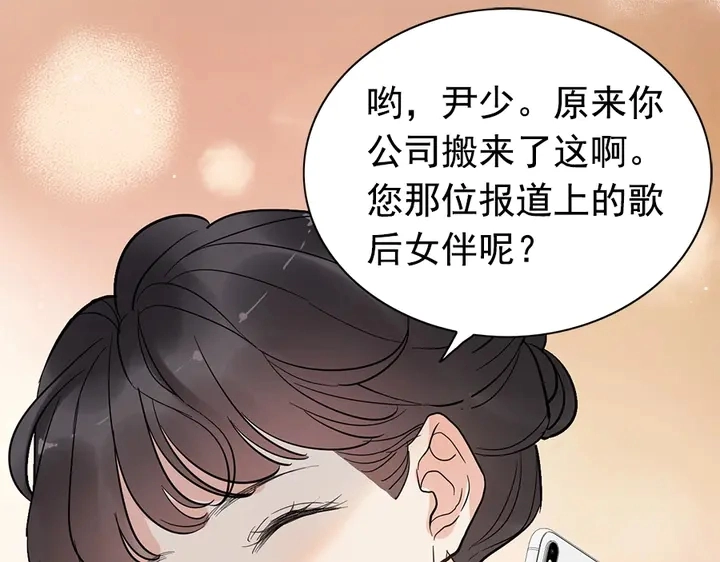 闪婚总裁契约妻漫画,第241话 撒谎被拆穿2图