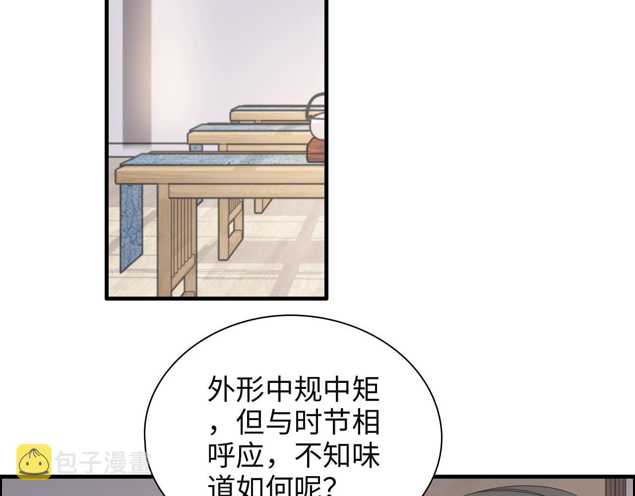 闪婚总裁契约妻漫画,第389话 茶香的碰撞1图