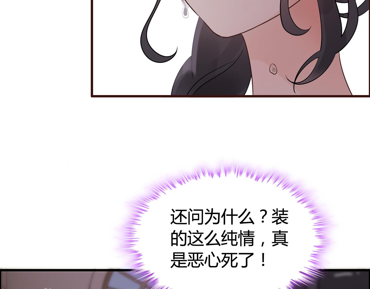 闪婚总裁契约妻漫画,第44话 怜悯的毒蛇2图