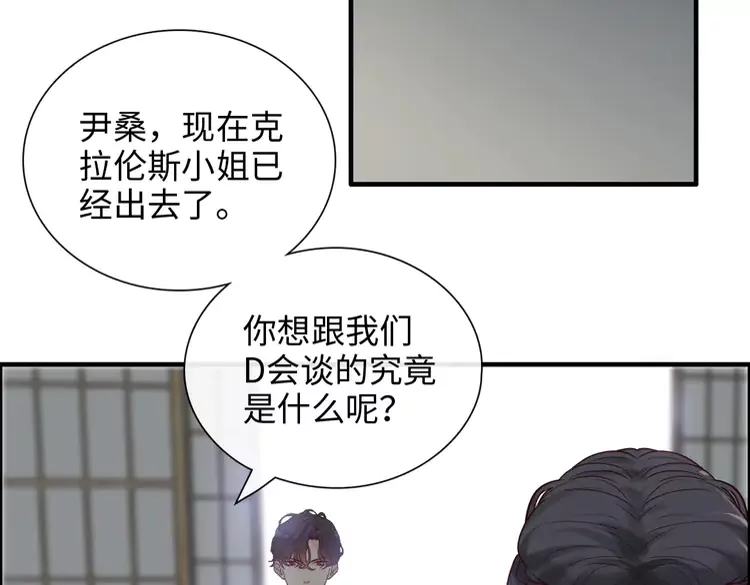 闪婚总裁契约妻漫画,第370话 怦然心动1图