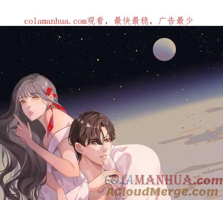 闪婚总裁契约妻漫画,第527话 自寻死路，你怎么就不听我的呢？1图