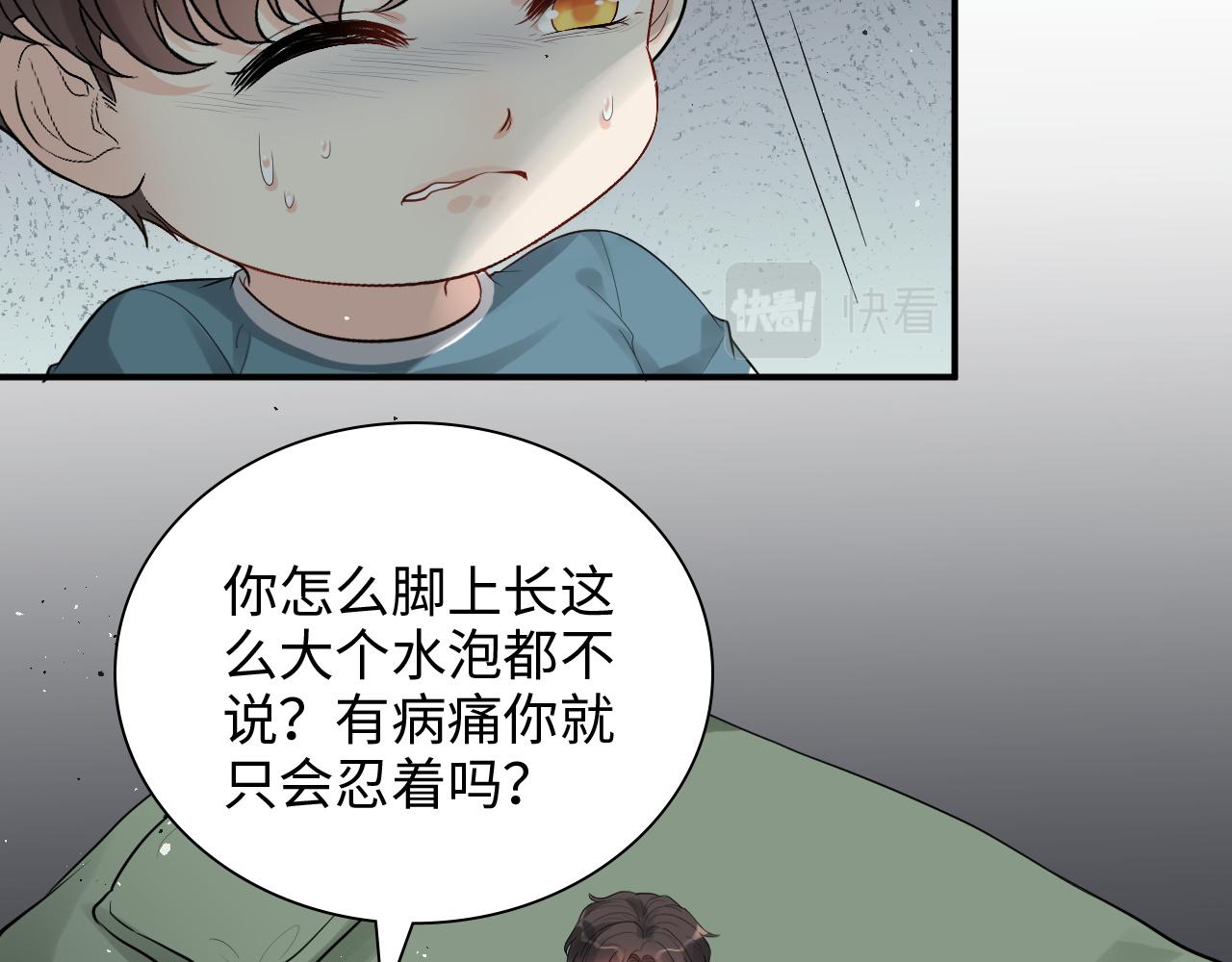 闪婚总裁契约妻漫画,第471话 你很对我口味，让我看看！2图