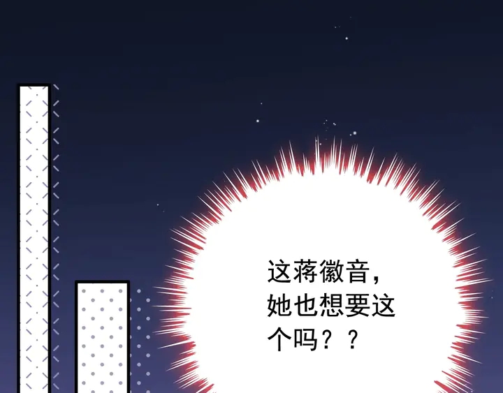 闪婚总裁契约妻漫画,第271话 别逼我打女人2图