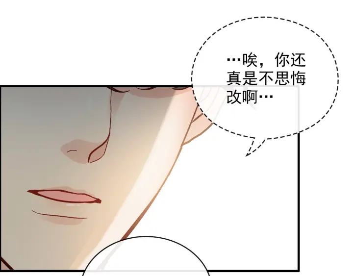 闪婚总裁契约妻漫画,第348话 这大叔好像某个男人2图