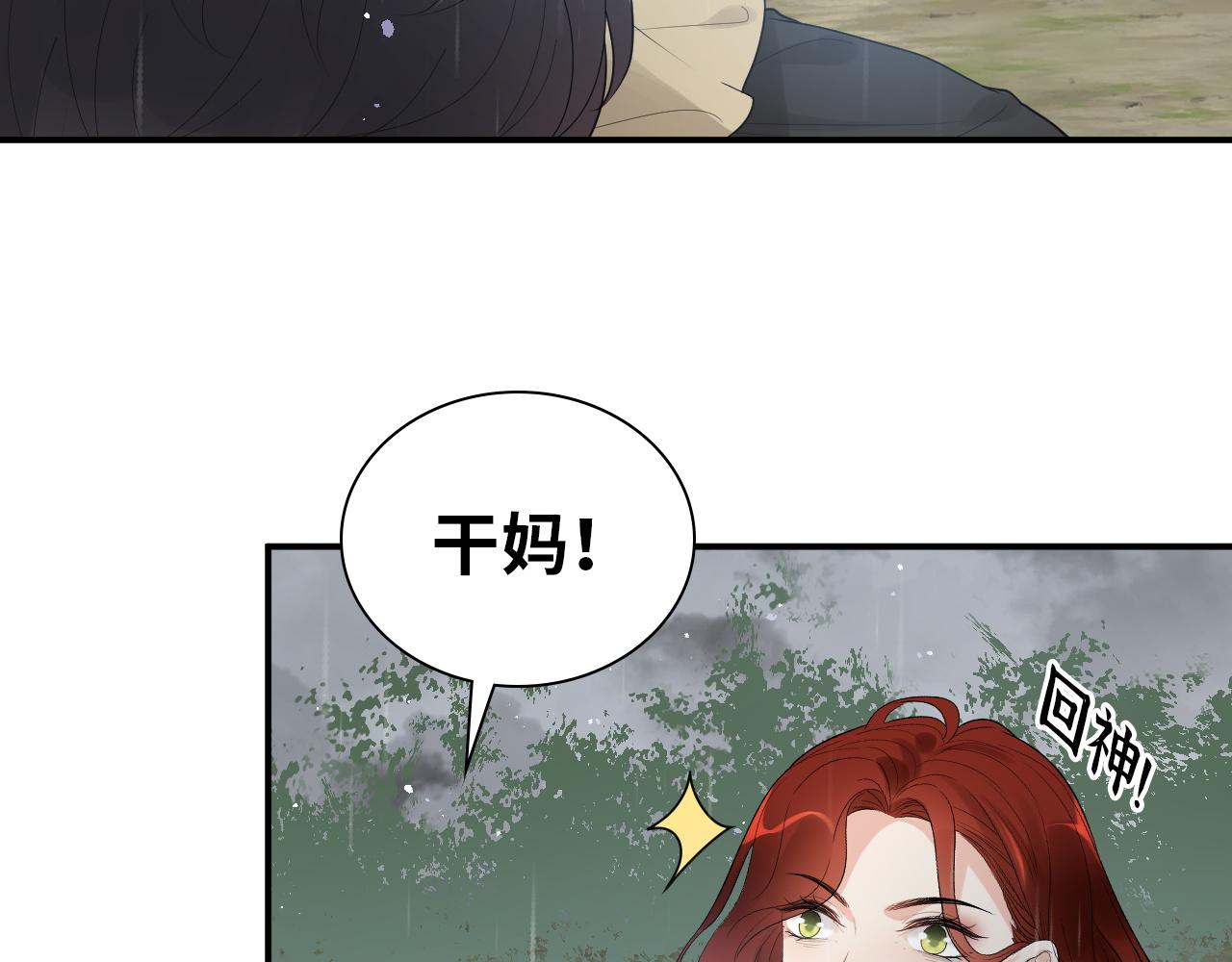 闪婚总裁契约妻漫画,第477话 勇敢若娜！不怕困难！2图