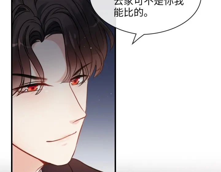 闪婚总裁契约妻漫画,第323话 菲尔伯爵2图