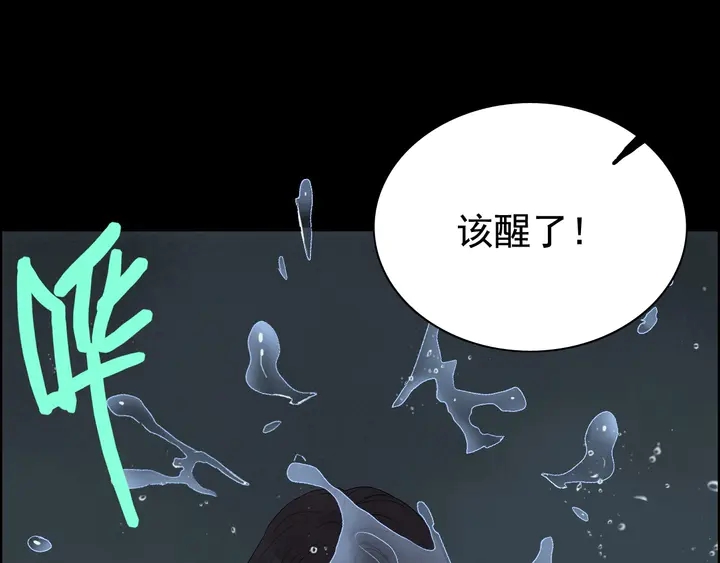 闪婚总裁契约妻漫画,第262话 惩罚2图