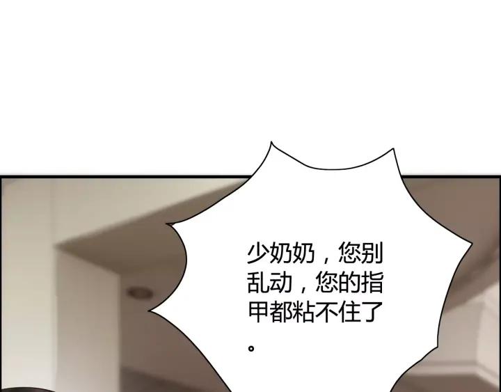 闪婚总裁契约妻漫画,第37话 恩爱的表演2图