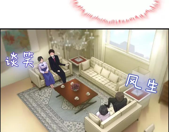 闪婚总裁契约妻漫画,第39话 刺痛的吻2图