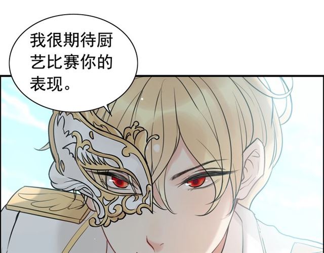 闪婚总裁契约妻漫画,第210话 他的吻如此熟悉2图