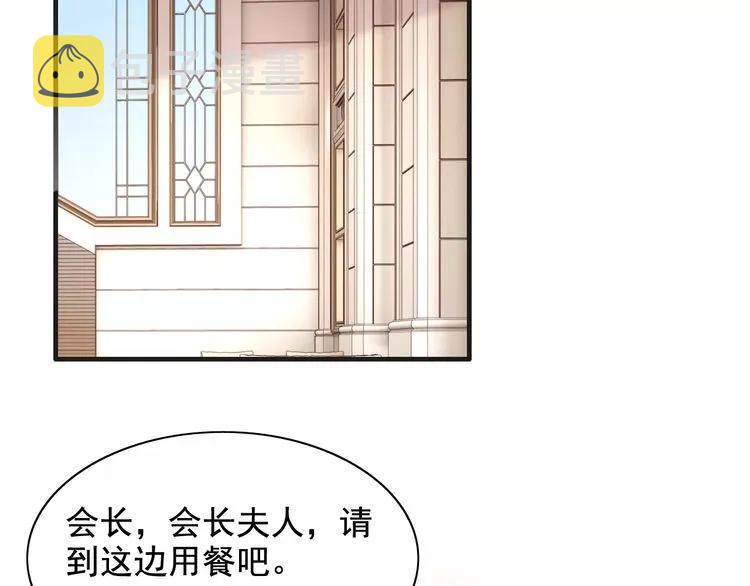 闪婚总裁契约妻漫画,第41话 前女友危机！2图