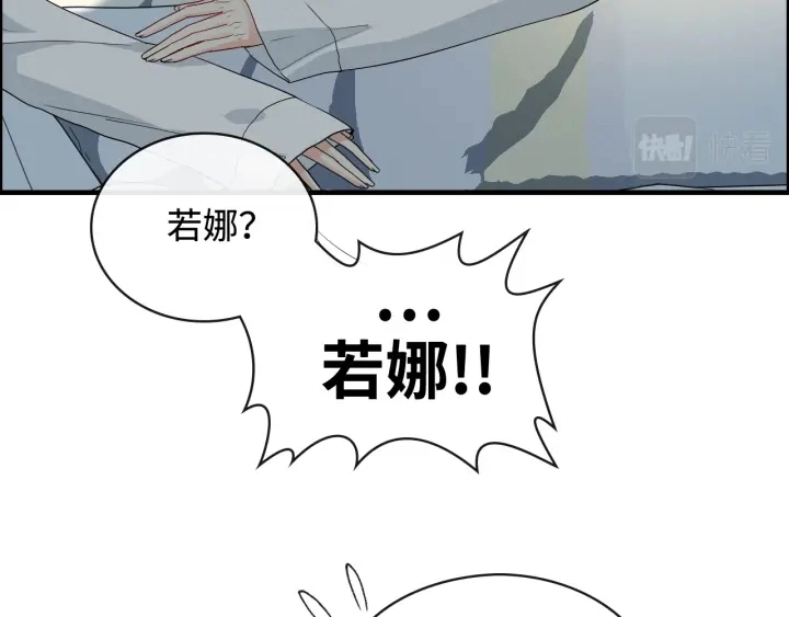 闪婚总裁契约妻漫画,第367话 要去R国啦！2图