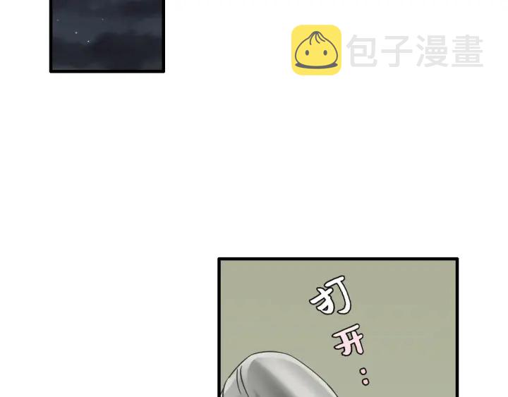 闪婚总裁契约妻漫画,第333话 总裁又玩脱了1图