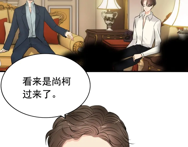 闪婚总裁契约妻漫画,第245话 你真的喜欢她吗1图