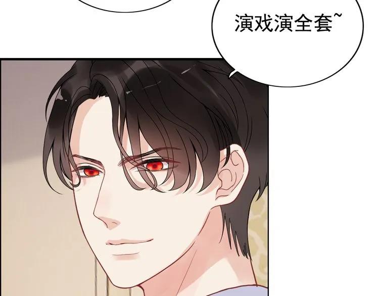 闪婚总裁契约妻漫画,第60话 简直就是恶魔！1图