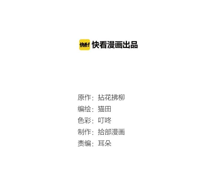 闪婚总裁契约妻漫画,第102话 渣男贱女再次联手？2图