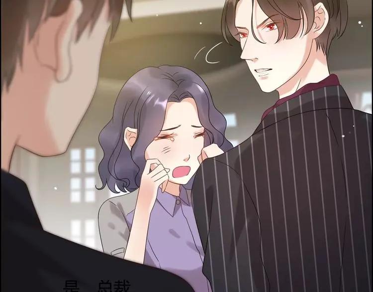 闪婚总裁契约妻漫画,第43话 我不过是“礼物”？2图