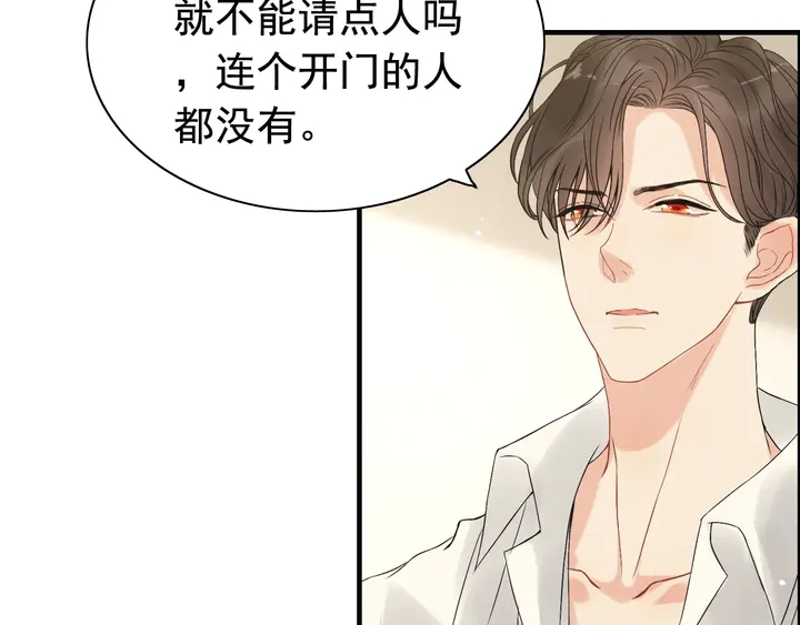 闪婚总裁契约妻漫画,第245话 你真的喜欢她吗1图