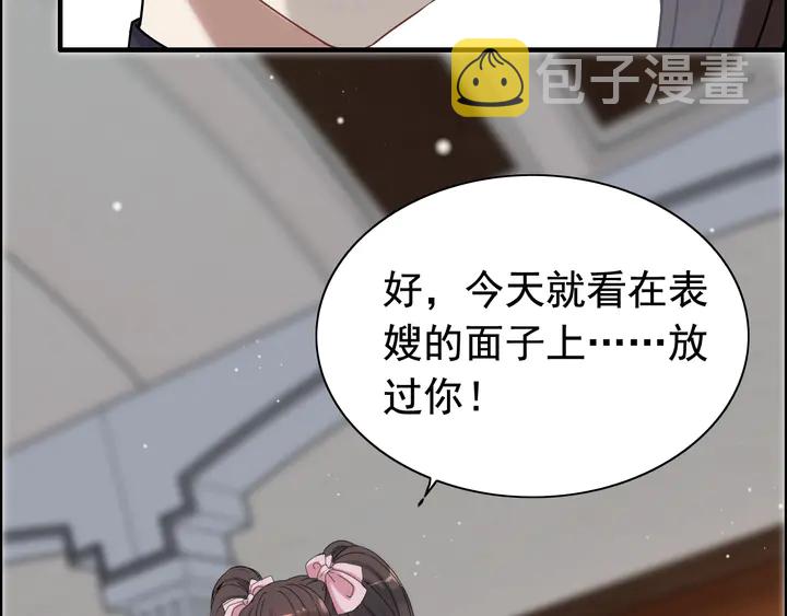 闪婚总裁契约妻漫画,第270话 计划被打断？1图